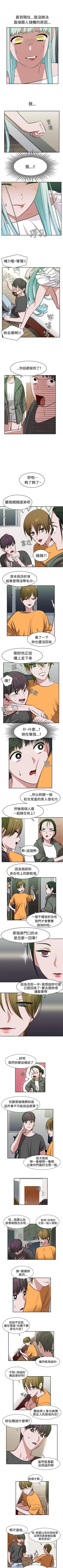 Page 41 of 辣魅當家 1-46
