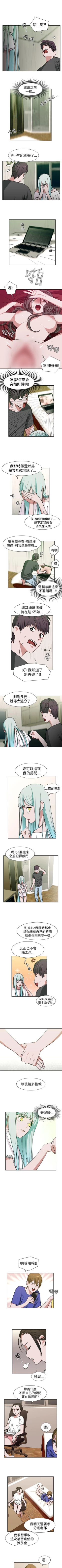 Page 43 of 辣魅當家 1-46