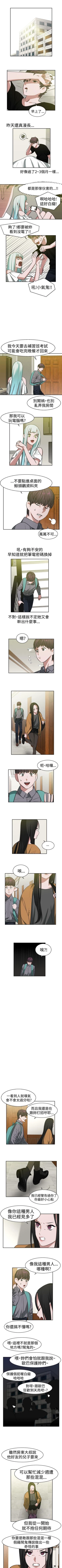 Page 53 of 辣魅當家 1-46