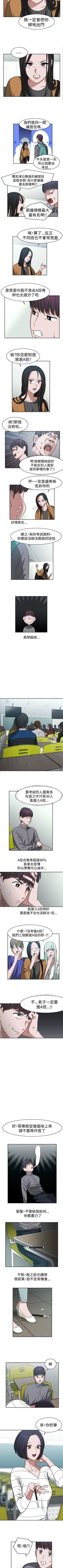 Page 54 of 辣魅當家 1-46