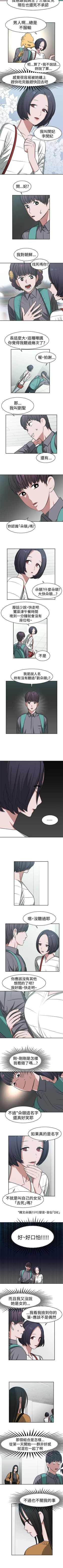 Page 57 of 辣魅當家 1-46