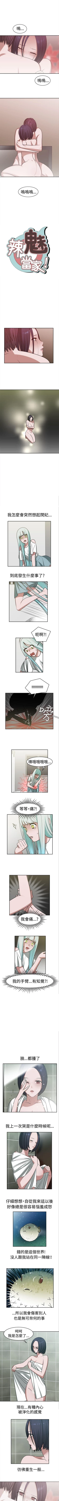 Page 68 of 辣魅當家 1-46