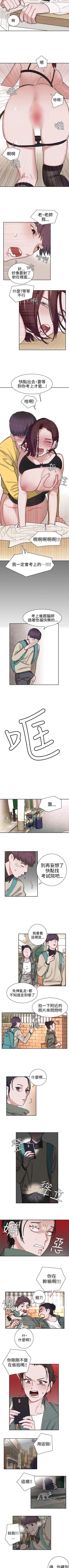 Page 6 of 辣魅當家 1-46