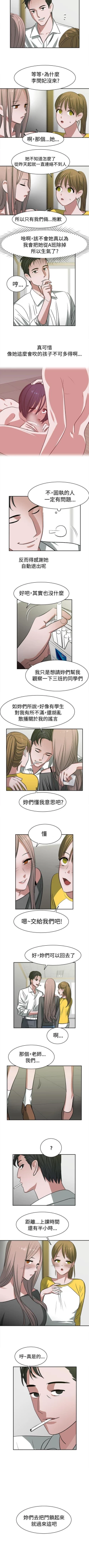 Page 79 of 辣魅當家 1-46