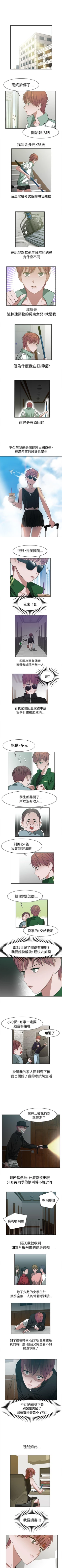 Page 86 of 辣魅當家 1-46