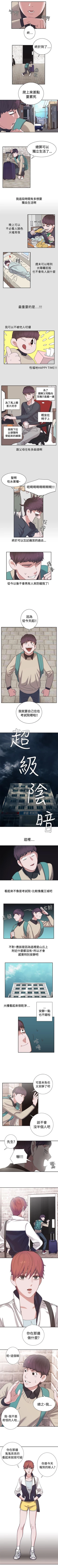 Page 8 of 辣魅當家 1-46