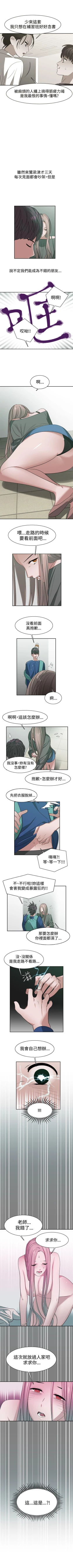 Page 91 of 辣魅當家 1-46