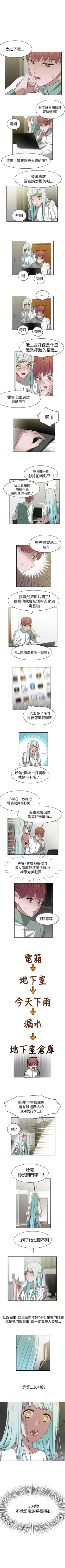 Page 94 of 辣魅當家 1-46