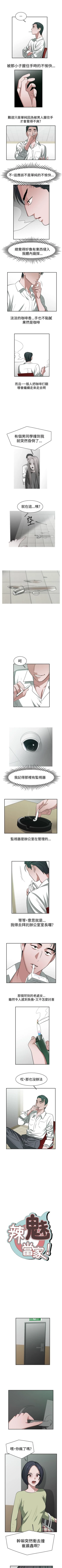 Page 98 of 辣魅當家 1-46