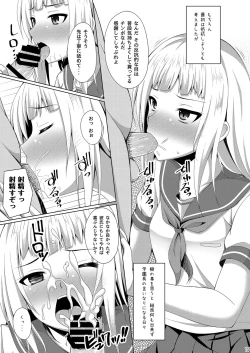 Page 15 of Risounokareshi 3 Hayama Yuka Hen