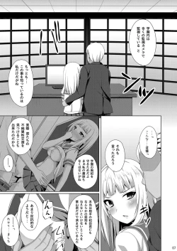 Page 7 of Risounokareshi 3 Hayama Yuka Hen