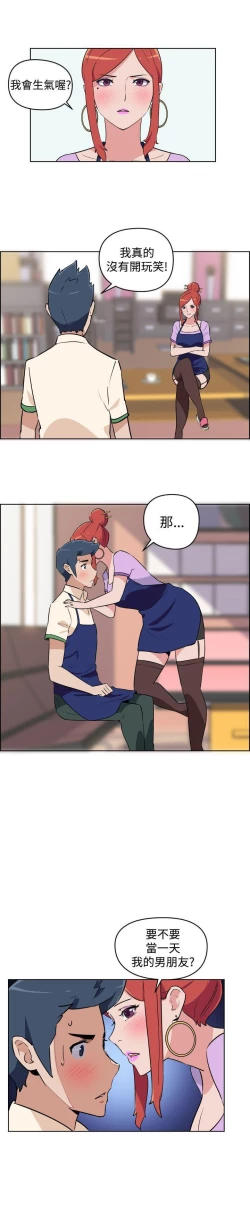 Page 12 of 社區的神祕美容院 1-30