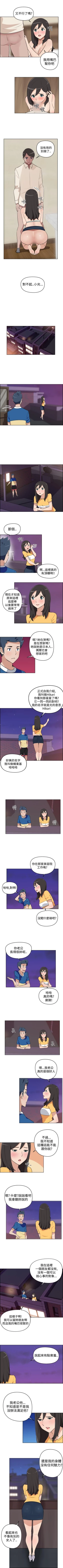 Page 17 of 社區的神祕美容院 1-30
