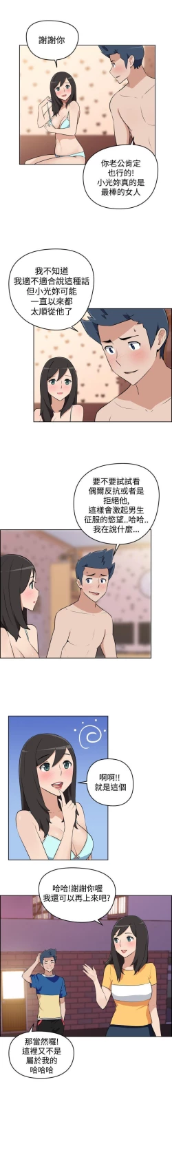 Page 21 of 社區的神祕美容院 1-30