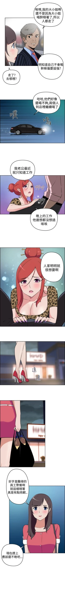 Page 27 of 社區的神祕美容院 1-30