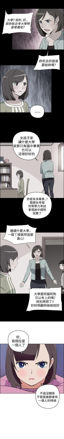 Page 39 of 社區的神祕美容院 1-30