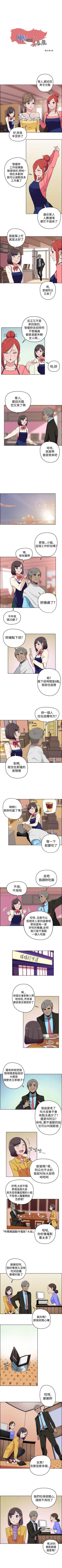 Page 40 of 社區的神祕美容院 1-30