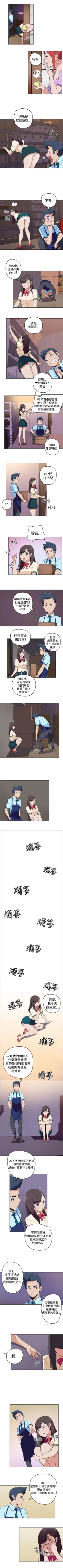 Page 47 of 社區的神祕美容院 1-30