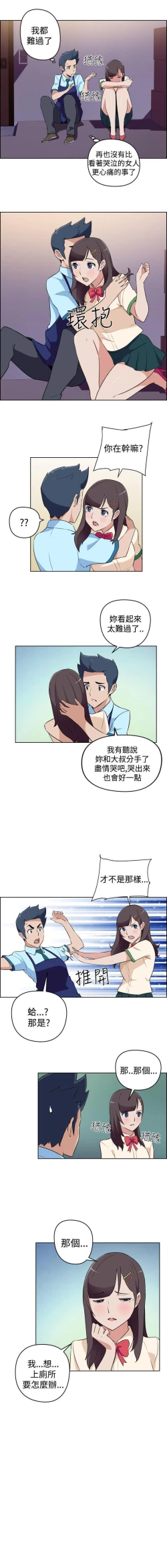 Page 48 of 社區的神祕美容院 1-30