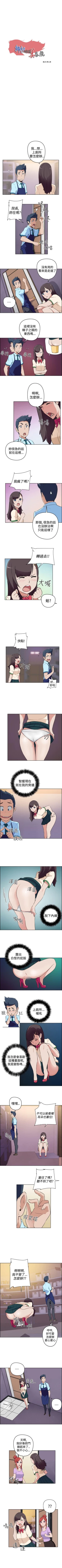 Page 49 of 社區的神祕美容院 1-30