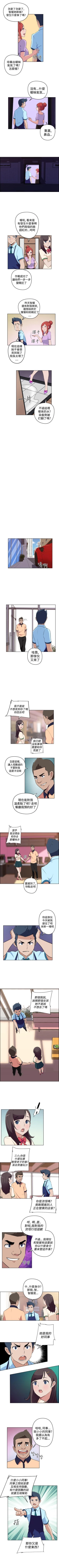 Page 50 of 社區的神祕美容院 1-30