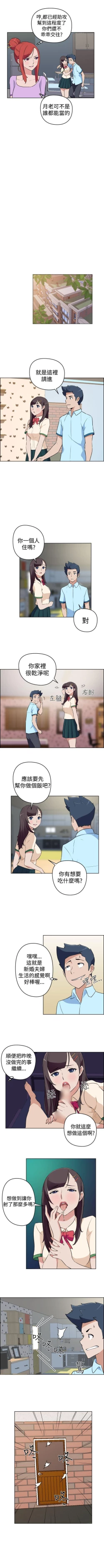 Page 57 of 社區的神祕美容院 1-30