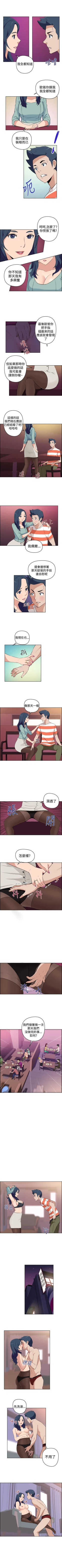 Page 65 of 社區的神祕美容院 1-30