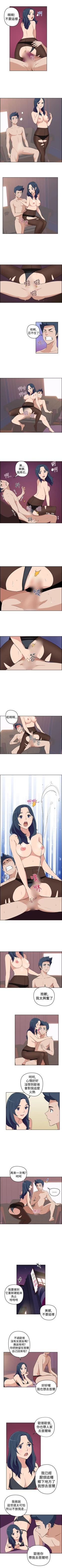 Page 68 of 社區的神祕美容院 1-30