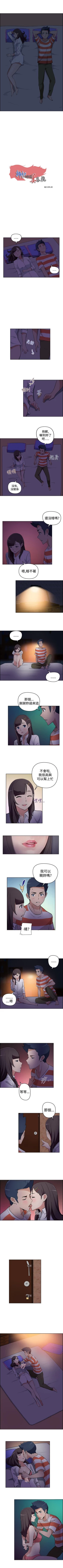 Page 73 of 社區的神祕美容院 1-30