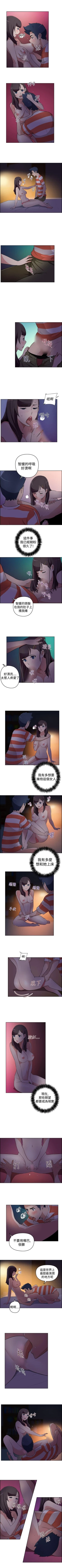 Page 74 of 社區的神祕美容院 1-30