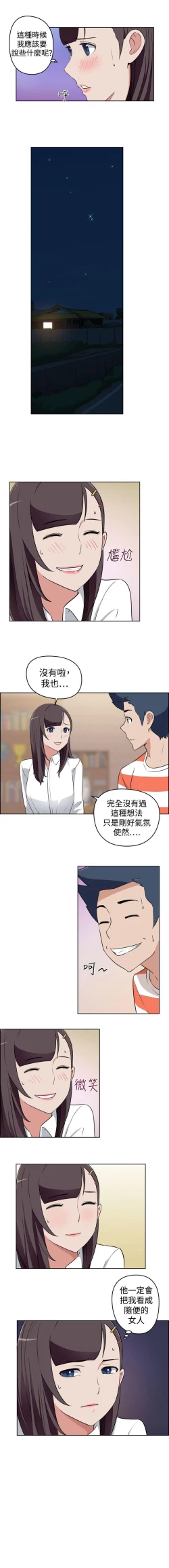 Page 78 of 社區的神祕美容院 1-30