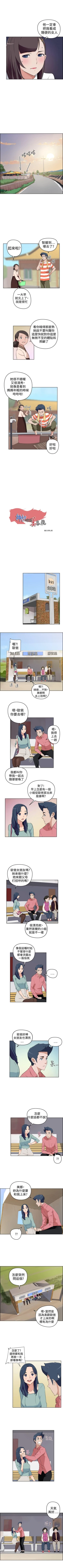 Page 79 of 社區的神祕美容院 1-30