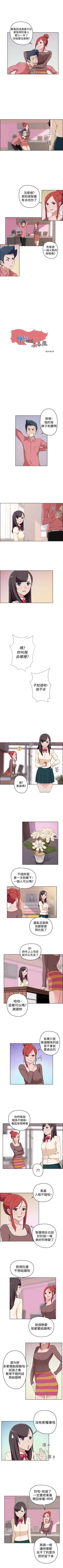 Page 82 of 社區的神祕美容院 1-30