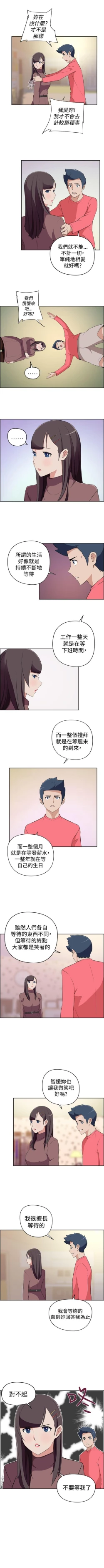Page 90 of 社區的神祕美容院 1-30
