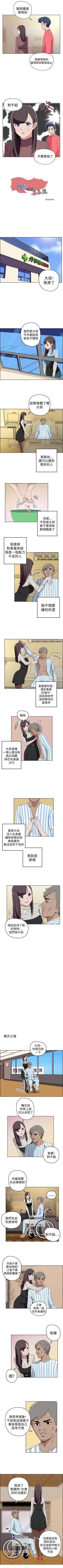 Page 91 of 社區的神祕美容院 1-30