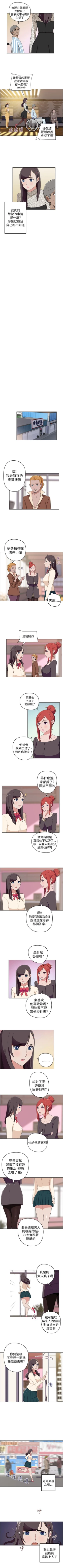 Page 92 of 社區的神祕美容院 1-30