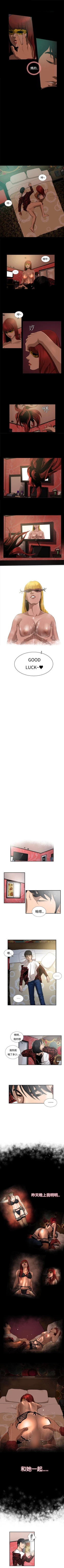 Page 13 of 戀愛大排檔 1-16