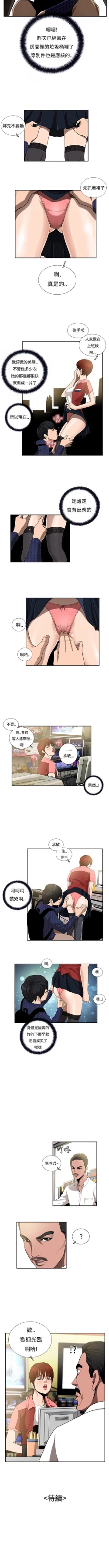 Page 18 of 戀愛大排檔 1-16