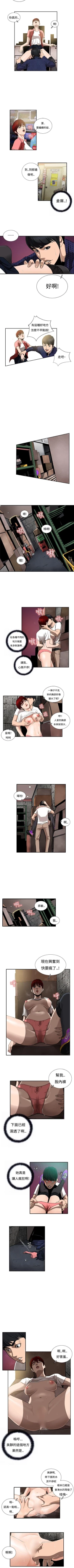 Page 20 of 戀愛大排檔 1-16