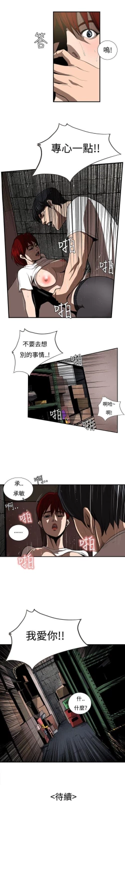 Page 22 of 戀愛大排檔 1-16