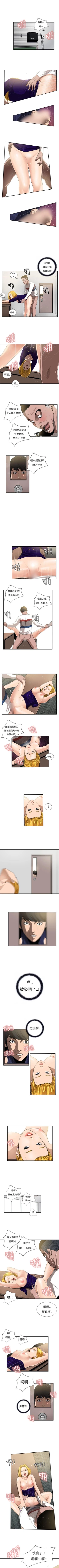 Page 30 of 戀愛大排檔 1-16