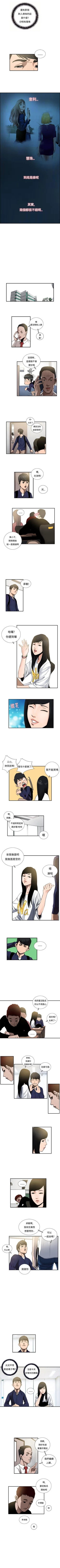 Page 33 of 戀愛大排檔 1-16