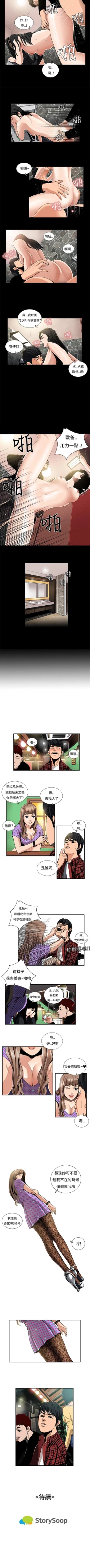 Page 3 of 戀愛大排檔 1-16