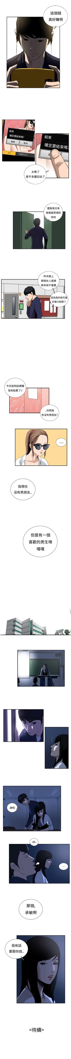 Page 43 of 戀愛大排檔 1-16
