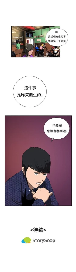 Page 46 of 戀愛大排檔 1-16