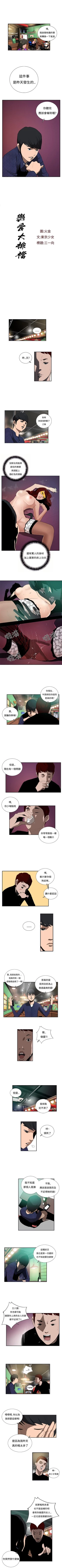 Page 47 of 戀愛大排檔 1-16