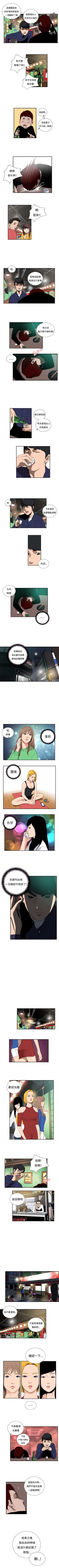 Page 48 of 戀愛大排檔 1-16