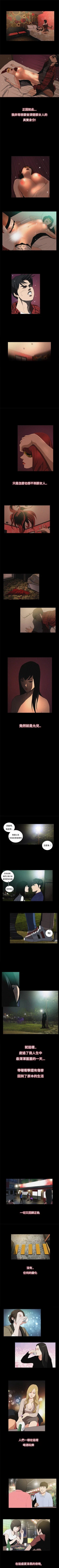 Page 52 of 戀愛大排檔 1-16