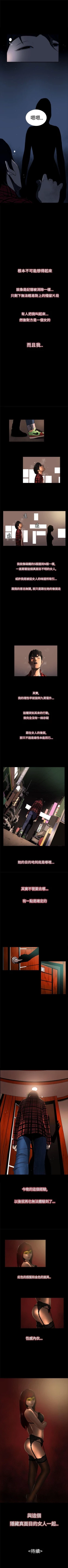 Page 7 of 戀愛大排檔 1-16