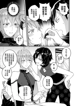 Page 61 of Otoko Kishi ga "Ku, Korose!" tte Iu kara Mesu Choukyou Shitemita Ch. 1-3